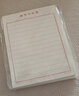 竖条横条练字专用纸成人行书楷书硬笔书法练字本初高中生加厚钢笔写字练字纸成年练习作品纸书写竖式书法纸 【10本】横格-共200张 实拍图