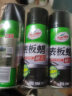 龟牌（Turtle Wax）硬壳表板蜡汽车仪表台上光车蜡内饰翻新汽车用品450ML*3瓶 310802 实拍图