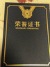 莎克尼荣誉证书珠光纸烫金A4 获奖颁奖捐赠奖状内页打印年会奖品 绒面证书外壳 a4企业定制logo A4-9蓝色竖版【荣誉证书】 实拍图