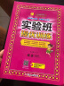 实验班提优训练 小学英语五年级下册 外研社版WYS 课时同步强化练习 2023年春 实拍图