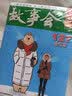 2019 故事会合订本 109期 实拍图