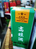 金星牌义聚永记高粱酒62度大方玻清香型高度纯粮食天津特产出口白酒 62度 500mL 6瓶 【配三个礼袋】 实拍图