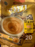 啡特力（Alicafe）速溶三合一咖啡粉 便携进口冲调饮品 特浓白咖啡800g(40g*20条) 实拍图