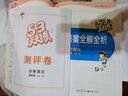 53天天练小学语文四年级下册RJ人教部编版2021春季 含答案全解全析及课堂笔记赠测评卷 实拍图