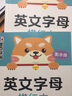 墨点字帖 英语文字母字帖小学生一二三四五六年级衡水体英语练字帖字母单词短语英文字帖控笔基础入门成人练习英语写字作业 实拍图