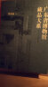 广东省博物馆藏品大系·杂项卷（一）铜胎珐琅器与外销银器 实拍图