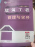 一建教材2025一级建造师2025教材建筑工程管理与实务+经济管理法规全套8本建工社官方教材+历年真题冲刺卷 实拍图