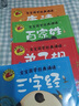 大图大字我爱读宝宝国学经典诵读4册弟子规三字经百家姓唐诗注音版幼儿睡前读本拼音故事书儿童早教绘本 实拍图