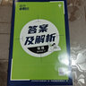 高中必刷题 高一下物理 必修第三册 鲁科LK版 教材同步练习 理想树2023版 实拍图