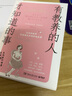 有教养的人才知道的事（好的教养是超越美丽的武器。259条礼仪细节让你更自信。双色印刷，好看不难学。） 实拍图