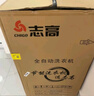志高（CHIGO）全自动洗衣机波轮洗烘一体家用 智能洗脱一体机宿舍出租房省电节能轻音 10公斤热烘干【洗烘一体+大件洗涤+强动力电机】 实拍图