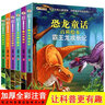 小笨熊 【畅销24年 销量突破1000万册】生态文学儿童读物 动物百科恐龙故事书恐龙异特龙 彩图注音绘本全6册(中国环境标志产品 绿色印刷) 实拍图