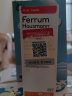 Ferrum Hausmann德国原装铁剂补铁口服滴剂 婴幼儿早产儿儿童孕妇补铁养血30ml 实拍图