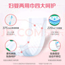 可靠（COCO） 妇婴两用巾 成人尿片尿垫加长大号日夜用卫生巾产妇巾 【375*150】整箱240片 尿垫 实拍图