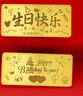 中国珠宝黄金生日快乐金条足金9999金片纪念日送老婆生日送女友礼物可定制 20g 【玫瑰礼盒】 实拍图