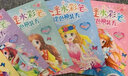 公主水彩笔涂色换装秀全套6册 儿童宝宝画画本绘画册 儿童手绘本涂鸦秀填色图水彩笔马克笔画本套装 女孩玩具女孩礼物公主水彩画册 实拍图