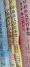 华文全球史075·早稻田大学日本史（卷十）：德川幕府时代（下） 实拍图