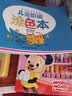 汉状元儿童画画本宝宝涂色书2-3-6岁幼儿园水彩笔油画棒涂鸦填色绘本蜡笔图画绘画册套装生日礼物 全套6本共288页【含24色油画棒】 实拍图
