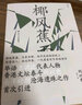 椰风蕉雨：【随机赠送京东专享“南洋情怀”明信片1张】香港文坛泰斗刘以鬯于南洋作品集 小说 实拍图