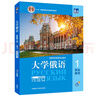大学俄语东方1 学生用书（新版第2版 附app扫码音频、单词语法视频） 实拍图