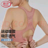 浪莎高强度运动内衣女防震大胸瑜伽背心跑步训练健身文胸bra 粉色 S 实拍图