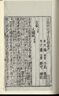 国学基本典籍丛刊：宋本春秋公羊经传解诂（全二册） 实拍图