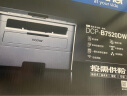 兄弟（brother）DCP-B7520DW黑白激光双面商用办公打印机手机无线学生家用一体机复印扫描按需供粉 晒单实拍图