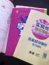 实验班提优训练 小学英语五年级下册 外研社版WYS 课时同步强化练习 2023年春 实拍图