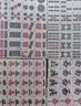 劲邦麻将牌家用手搓仿玉石大号手打麻将144张 颜色随机44号JB0232 实拍图