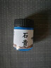 荣宝斋颜料 12色颜料30ml文房四宝作品用工笔花鸟山水写意毛笔宣纸中国画墨汁颜料调色盘 石青（单瓶） 30g 实拍图