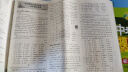 曲一线 53初中同步试卷 英语 七年级上册 外研版 5年中考3年模拟2025版五三 实拍图