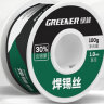 绿林（GREENER）焊锡丝30%含锡量带松香芯免清洗1.0MM电烙铁焊接线100g 晒单实拍图