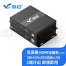 慧谷 HDMI光端机 高清视频光端机 光纤转hdmi传输器  HDMI光纤延长器4K HDMI转光纤收发器键鼠USB 1对 【非压缩】1路HDMI+双向音频+2端环出+USB 实拍图