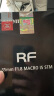 佳能（CANON） RF全画幅/半画幅微单镜头 R8 R50 R7 R10 R5 R62 R系列镜头 广角微距RF35F1.8 MACRO IS STM 实拍图