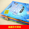 漫画科学 小眼睛看大世界 全4册 动物植物科技发明人体生活天文地理 漫画版探索科学书籍 实拍图
