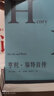 亨利·福特自传 实拍图