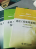 备考2026年  监理工程师2025教材水利全套 注册监理师考试用书水利工程专业方向  优路教育网课件视频题库 水利案例+水土保持+环境保护【2022教材】3本 监理工程师 实拍图