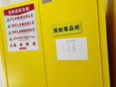 凯乐华防爆柜危险品储存柜化学品安全柜实验室酒精药品柜试剂柜防爆箱 防爆柜60加仑黄色双人双锁 实拍图