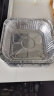 炊大皇 空气炸锅锡纸碗盘7寸30只正方形锡纸盒铝箔盘烧烤烤箱烤盘 晒单实拍图
