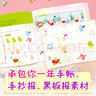 萌想成画 让手绘变好看的可爱简笔画 实拍图