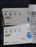 [欧兰宁] 奥氮平片 10mg*7片/盒 1盒装 实拍图