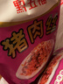 黔五福 【_猪肉丝200g】 肉干麻辣零食五香猪肉丝小吃货零食 麻辣味 实拍图
