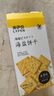 来伊份海盐饼干香葱味110g 薄脆饼干早餐下午茶烘焙点心孕妇休闲零食 实拍图
