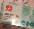 gb好孩子酒精湿巾消毒湿巾 儿童酒精棉片湿纸巾 75%食用酒精 独立装 50片 13x16cm/片 独立包装 实拍图