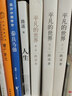 人生2021新版平凡的世界作者路遥成名作 影响千万青年的励志中国现当代文学小说马云贾樟柯力荐湖北新华 晒单实拍图