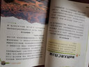 世界未解之谜百科全书小学生版儿童版大全集全套6册 地理与海洋动物与植物历史与文化宇宙与建筑人体与自然古文明与宝藏儿童版科普百科 实拍图