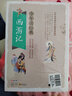 高尔基文集（套装共20卷） 实拍图