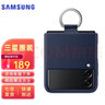 三星（SAMSUNG）Galaxy Z Flip3 5G 原装手机壳 指环硅胶保护壳 折叠屏保护套 海蓝 实拍图
