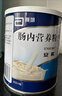 [安素] 肠内营养粉剂(TP) 400g/罐 2盒装 实拍图
