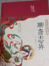 聊斋志异（布面精装 彩图珍藏版 美绘国学系列）动画电影《小倩》蒲松龄原著改编 实拍图